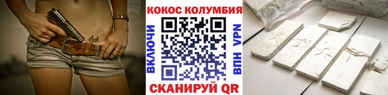 COCAIN Боливия  Белёв 