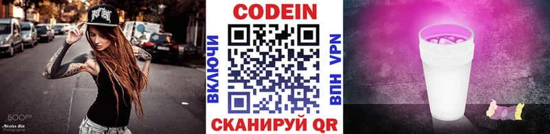 Кодеин напиток Lean (лин)  Белёв 