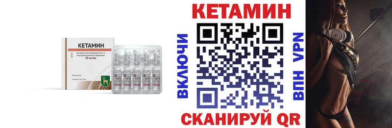 Кетамин ketamine Белёв
